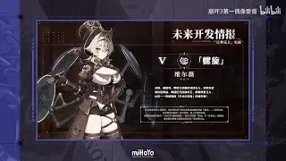🛑 Live Developer Ver. 5.5 Honkai Impact 3rd CN Chinese New Year Special Program 