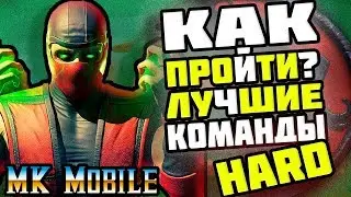 ИСПЫТАНИЕ ЕРМАК КЛАССИЧЕСКИЙ | РУССКАЯ РУЛЕТКА | Mortal Kombat Mobile [UPDATE 1.22]