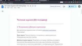 Тестовое задание Развод  - Qa Менеджер