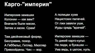 Карго-