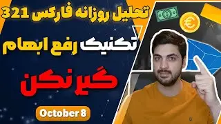 تحلیل روزانه فارکس : شاخص دلار در سرازیری ، دو تکنیک برای افزایش وین ریت
