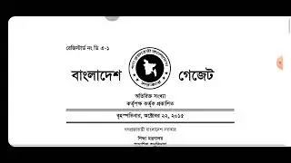 ৫ম গণ বিজ্ঞপ্তিতে কত তমরা আবেদন করতে পারবে!! ১ থেকে ১৫ তম কি ৫ম গণ বিজ্ঞপ্তিতে আবেদন করতে পারবে