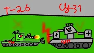 Fight т-26 против су31...