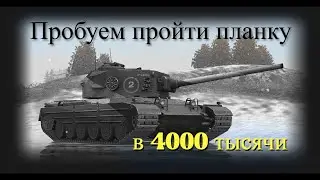 ТАНКИ На стриме - На Химере в рейтинг и не только в рейтинг и не только на Химере )))