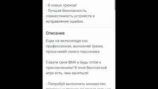 Top 5 игр про BMX на андроид + ссылки в описании