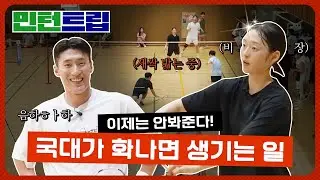 [민턴트립] 본격 새싹밟기 콘텐츠?! 전국 1위 혼복 듀오의 자존심 방어전!#김민지 #차종근 #SK텔레콤 #배드민턴 #방어전