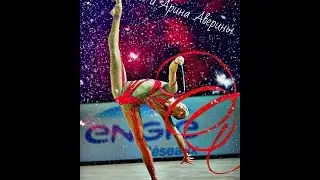 Дина и Арина Аверины