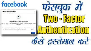 How to use two factor authentication on Facebook Hindi 2020