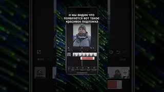 Подложка под текст. Уроки CapCut