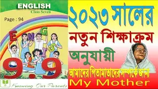 101. Class 7 English Unit 9 Lesson - 9.9 Knowing Our Parents- My mother