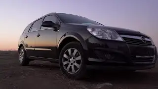 Обзор Opel Astra H 1.6 бензин. В чем ее четыре главных плюса?