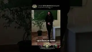 Рекомендую лучшего гипнолога Наталья Васильевна Шемарулина. #метод_шемарулиной