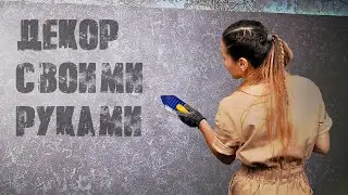 SUPER SIMPLE DECORATIVE STUFF from A to Z! WITH HANDS! DECORATIVE SAND ON CROOKED WALLS!
