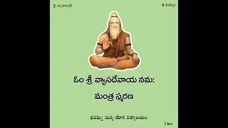 Om Vyasa devaya namaha