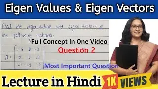 Eigen values and Eigen vectors | Eigen Values Example 2 | Eigen Vectors Examples | Matrices#bscmaths