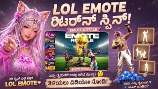LOL EMOTE RETURN SPIN 🔥| KANNADA | EMOTE ROYAL | FF NEW EVENT TODAY | FF KANNADA