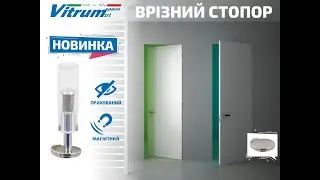 Дверной магнитный стопор Vitrum SPACE​⚡️