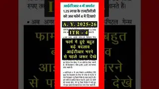 ITR 4 filing online 2024-25 With New Changes | How to file ITR 4 online | Income Tax Return | 