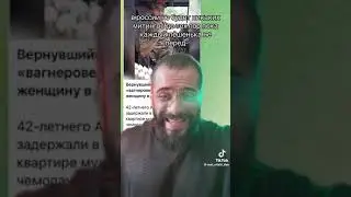 #сво#свошник зарубил жену#всёстабильно#россия #путин