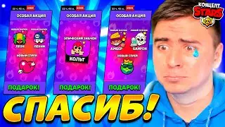 😱ШОК! ПОДАРКИ ОТ SUPERCELL🎁 Я ПЛАЧУ😭 концепт