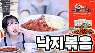 [샵프리카 커머스] 첫 뉴비커머스⭐ 무교동 유정낙지 | 드릴만두