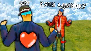 ПОКУПАЮ ВСЁ ЧТО ПОПРОСИТ БОМЖ В GTA SAMP ONLINE RP