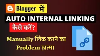 How to Create Automatic Internal Linking on Blogger | Create Auto Internal Linking in Articles (SEO)