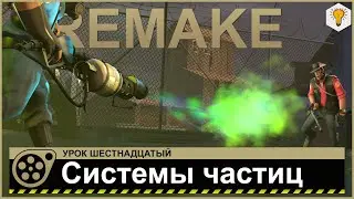 Source Filmmaker tutorial (Particle Systems) - #16