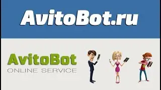 Сайт AvitoBot.ru — контакты