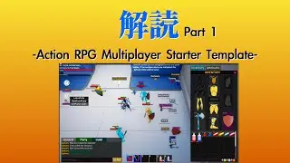 [Unreal Engine] Deciphering the Action RPG Multiplayer Starter Template (Part 1) [Free for the Mo...
