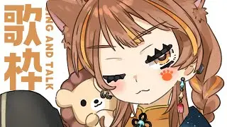 【 -`🎙 歌枠/Singing 】プラグインの更新は忘れずに。  sing and talk【獅子神レオナ/Re:AcT】