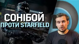 Starfield — ЦЕ ПІХ*ЕЦЬ! О(ле)ГЛЯД гри та ОНОВЛЕННЯ