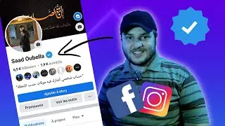 طريقة الحصول على العلامة الزرقاء على حسابات فيس بوك أو انستغرام
