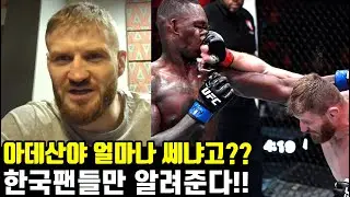 블라코비치가 직접 들려주는 아데산야 경기에 대한 모든것!!