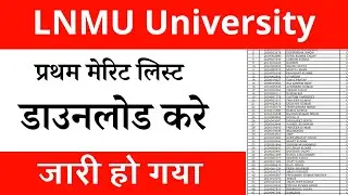 LNMU UG 1st Merit List 2024-28 | LNMU UG First Merit List 2024 | LNMU UG Merit List 2024-28