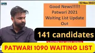 Awesome News!! Patwari 2021 Recruitment Waiting List || Patwari 1090 Waiting List out Soon