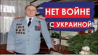 Нет войне с Украиной! Майор полиции в отставке Григорий Харичев (Волгоград). Прямой эфир 11.02.2022