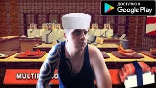 Суши Крафт: Еда в Ресторане - Кулинарная Игра