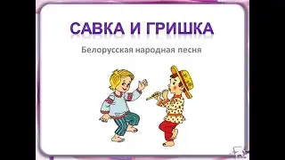 Песня 