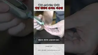혈당 스파이크 방지하는 식습관 3가지! #건강정보 #건강 #당뇨 #혈당 #혈당스파이크 #혈당관리 #다이어트