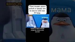 мем