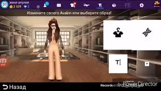 КАК Я КОПЛЮ НА ТРАТУ / AVAKIN LIFE
