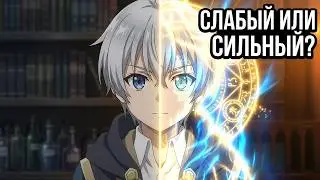 Аниме: Реинкарнация аристократа: Благословенный с рождения величайшей силой 1 сезон: ВСЕ СЕРИИ(1-12)