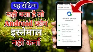 HOW TO SECURITY CHECK UP ON YOUR ANDROID PHONE