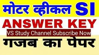 RSMSSB मोटर व्हीकल सब इंस्पेक्टर ANSWER KEY | 12 फरवरी , 2022 | Motar Vehicle sub inspector cut off