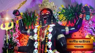 বিশ্ব পূজা: Kalir Oshtotoro Shotonaam এর সাথে ইন্দ্রনীল দত্ত ও দেবজিৎ রায়ের সঙ্গীত 2024