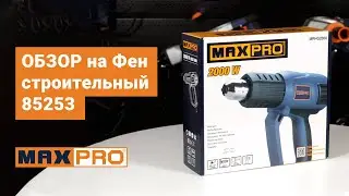 Обзор на фен MAXPRO 85253