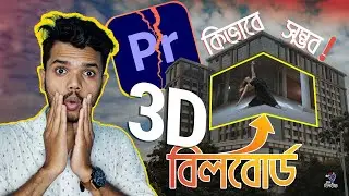 Place Any Video to 3D LED Billboard | Adobe Premiere Pro Tutorial 2023 | Tech Biporit
