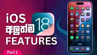 iOS 18 අලුත්ම Features | Best iOS 18 Features in Sinhala