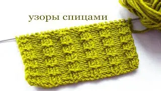145 Узоры спицами ажурная резинка Светлана СК